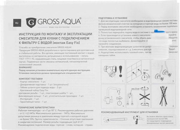 Изображение товара Смеситель Gross Aqua Ecolife 3120609C