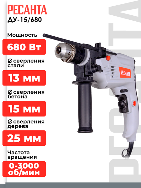 Изображение товара Дрель Ресанта ДУ-15/680 (75/8/2)