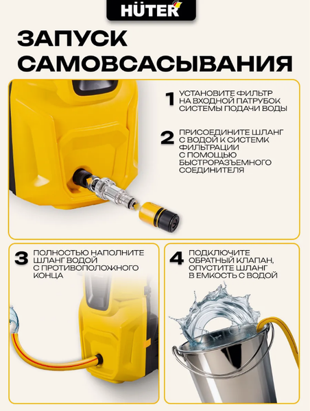 Изображение товара Мойка высокого давления Huter M135-HP (70/8/13)