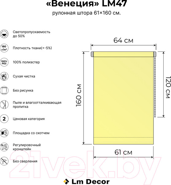 Изображение товара Рулонная штора Lm Decor Венеция LM 47-01C 61x160 (серый)