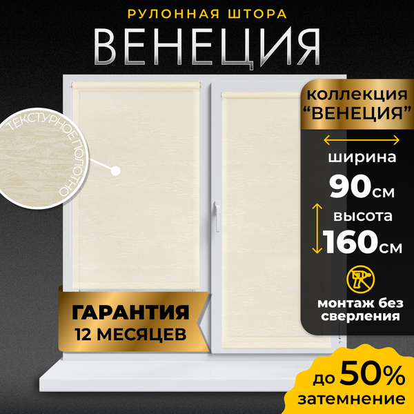 Изображение товара Рулонная штора Lm Decor Венеция LM 47-01C 90x160 (серый)