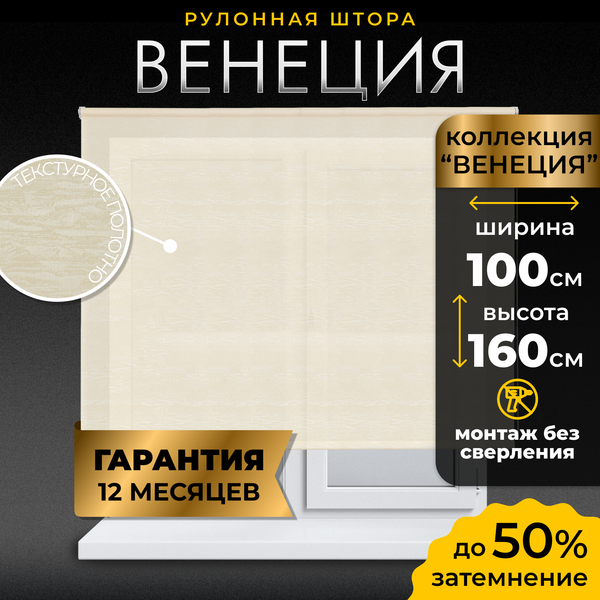 Изображение товара Рулонная штора Lm Decor Венеция LM 47-01C 100x160 (серый)