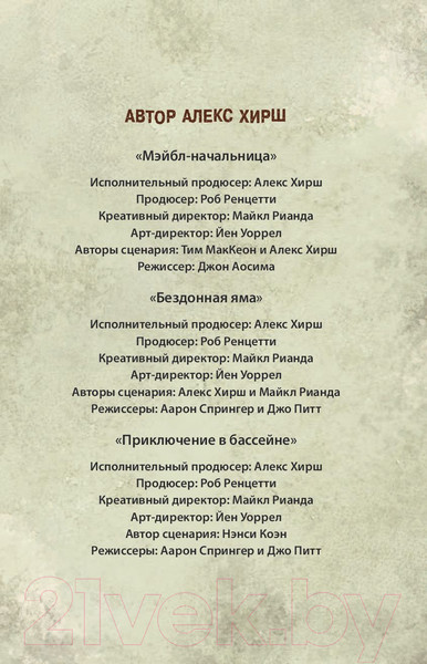 Изображение товара Комикс Эксмо Гравити Фолз. Графический роман. Выпуск 5