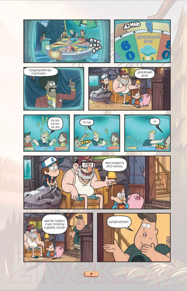 Изображение товара Комикс Эксмо Гравити Фолз. Графический роман. Выпуск 5