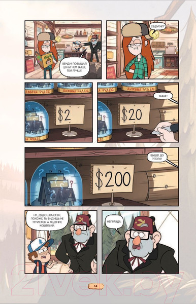 Изображение товара Комикс Эксмо Гравити Фолз. Графический роман. Выпуск 5