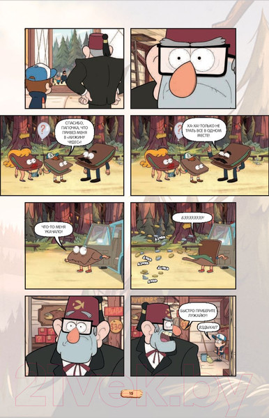 Изображение товара Комикс Эксмо Гравити Фолз. Графический роман. Выпуск 5