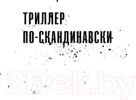 Изображение товара Книга АСТ В толще воды (Даль А.)