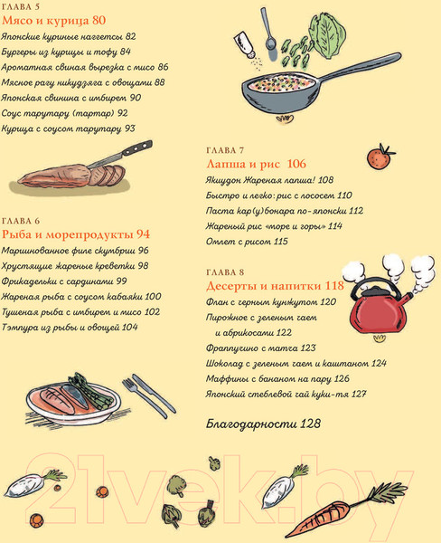 Изображение товара Книга АСТ Японский язык. Учим с мангой (Альдегер А., Майко Сан, Мауро И.)