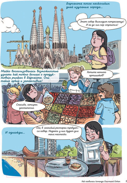 Изображение товара Книга АСТ Японский язык. Учим с мангой (Альдегер А., Майко Сан, Мауро И.)