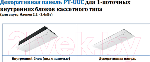Изображение товара Декоративная панель для кондиционера LG PT-UUC