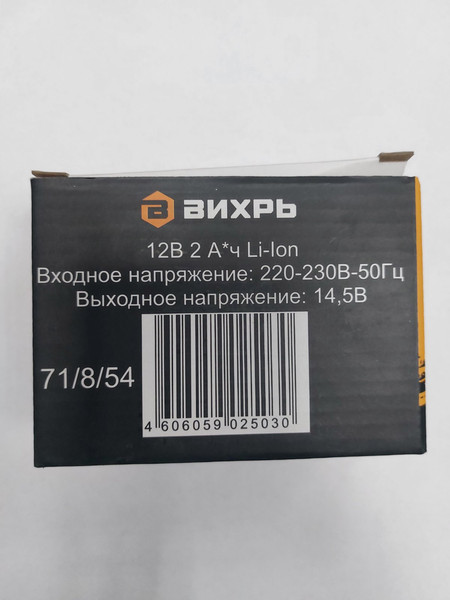 Изображение товара Зарядное устройство для электроинструмента Вихрь АП12Л1 KP (71/8/54)