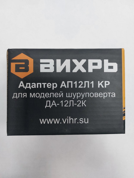 Изображение товара Зарядное устройство для электроинструмента Вихрь АП12Л1 KP (71/8/54)