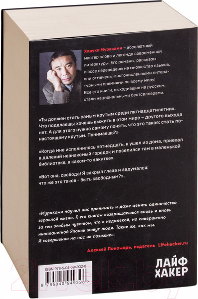 Изображение товара Книга Эксмо Кафка на пляже 2018г (Мураками Х.)