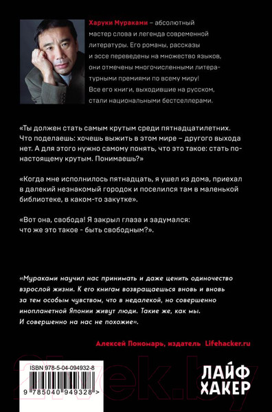 Изображение товара Книга Эксмо Кафка на пляже 2018г (Мураками Х.)