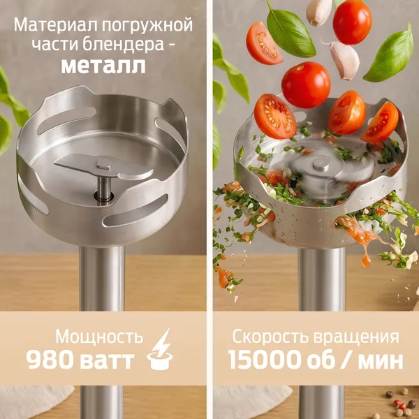 Изображение товара Блендер погружной Holt HT-BL-009