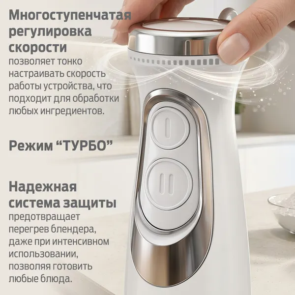 Изображение товара Блендер погружной Holt HT-BL-009