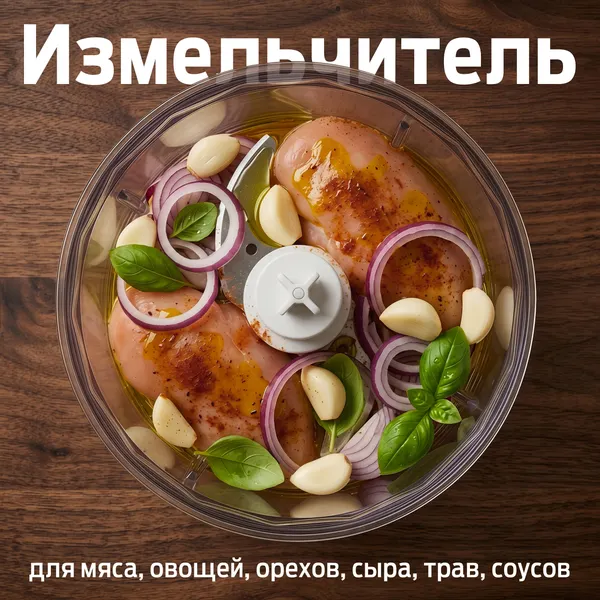 Изображение товара Блендер погружной Holt HT-BL-009