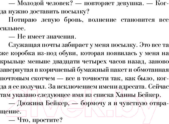 Изображение товара Книга АСТ 13 причин почему (Эшер Дж.)