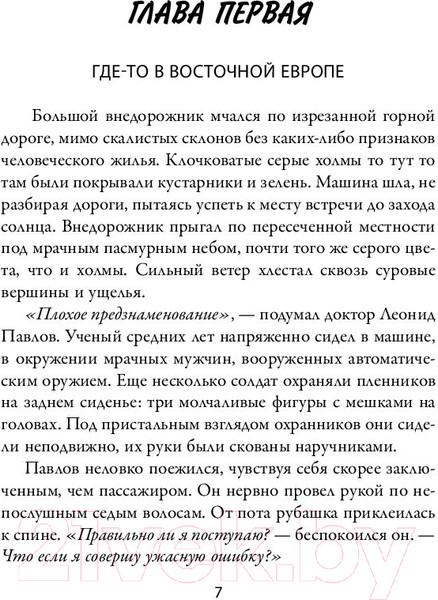 Изображение товара Книга АСТ Темный рыцарь: возрождение легенды (Кокс Г.)