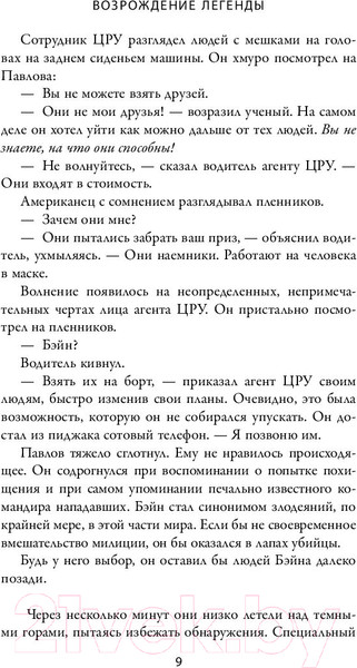 Изображение товара Книга АСТ Темный рыцарь: возрождение легенды (Кокс Г.)