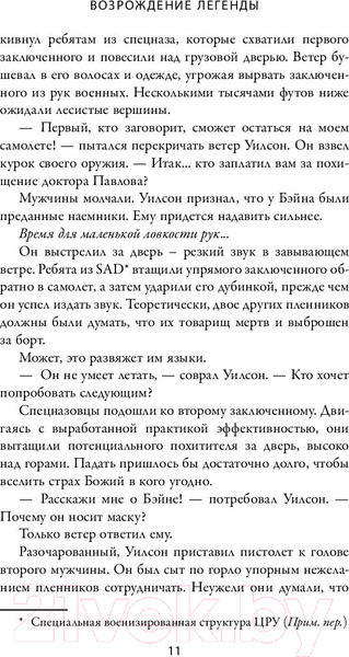 Изображение товара Книга АСТ Темный рыцарь: возрождение легенды (Кокс Г.)