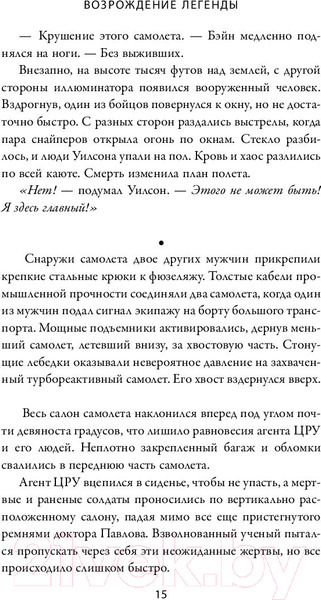 Изображение товара Книга АСТ Темный рыцарь: возрождение легенды (Кокс Г.)