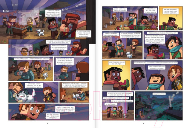 Изображение товара Комикс Эксмо Фрижель и Флуффи (Фрижель, Дерьен Ж.-К.)