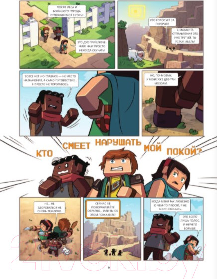 Изображение товара Комикс Эксмо Фрижель и Флуффи (Фрижель, Дерьен Ж.-К.)