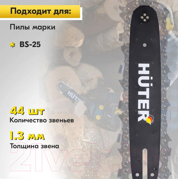 Изображение товара Шина для пилы Huter CS-121 (71/4/14)