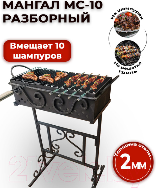 Изображение товара Мангал Станкоинструмент МС-10 (разборный)