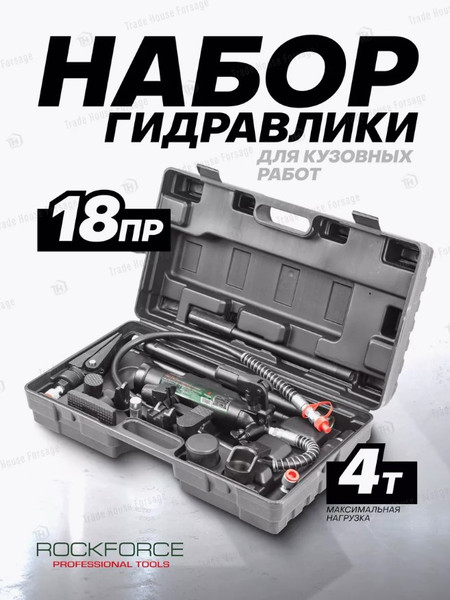 Изображение товара Набор гидравлический RockForce RF70402S (15955)