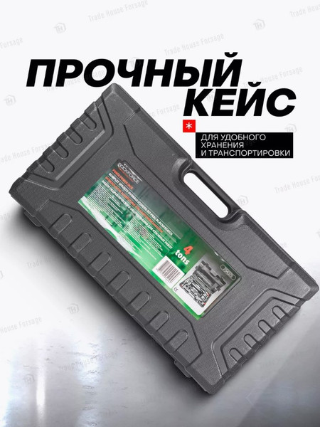 Изображение товара Набор гидравлический RockForce RF70402S (15955)