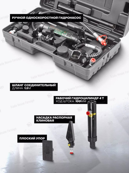 Изображение товара Набор гидравлический RockForce RF70402S (15955)
