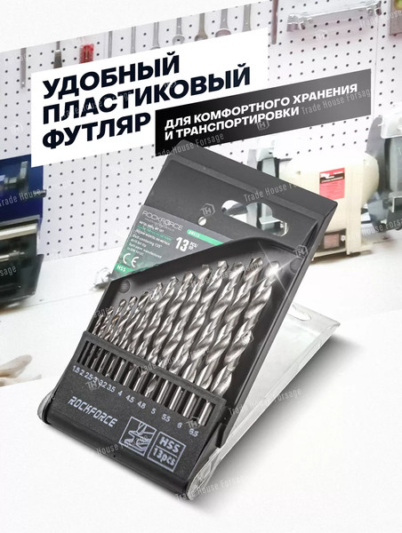 Изображение товара Набор сверл RockForce RF-DBS13 (29133)