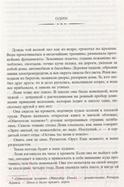 Изображение товара Книга Фантом-пресс С жизнью наедине (Ханна К.)