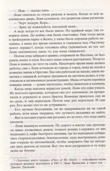 Изображение товара Книга Фантом-пресс С жизнью наедине (Ханна К.)