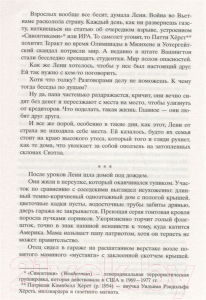 Изображение товара Книга Фантом-пресс С жизнью наедине (Ханна К.)