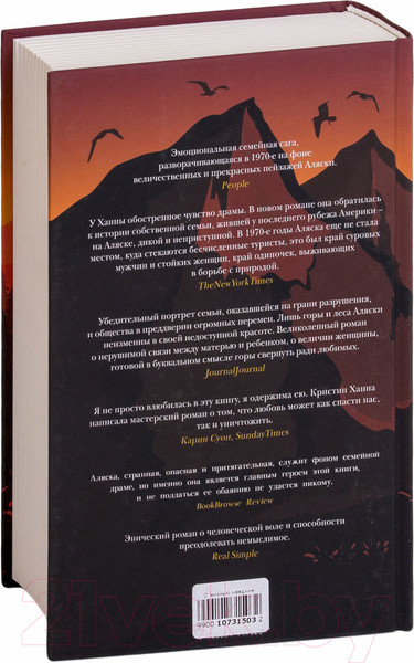 Изображение товара Книга Фантом-пресс С жизнью наедине (Ханна К.)