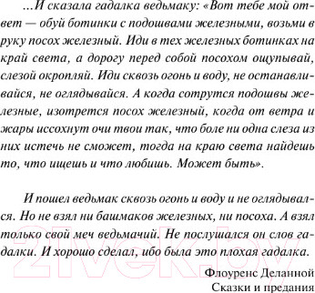 Изображение товара Книга АСТ Крещение огнем (Сапковский А.)