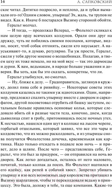Изображение товара Книга АСТ Последнее желание (Сапковский А.)