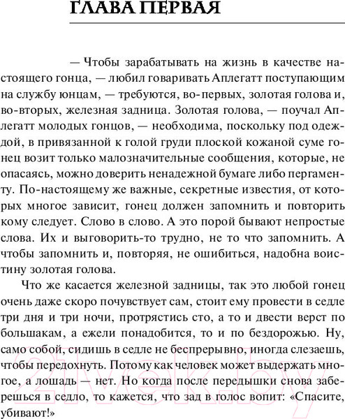 Изображение товара Книга АСТ Ведьмак. Час Презрения (Сапковский А.)