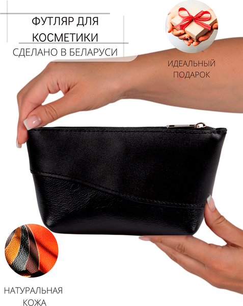 Изображение товара Косметичка Cagia 841161