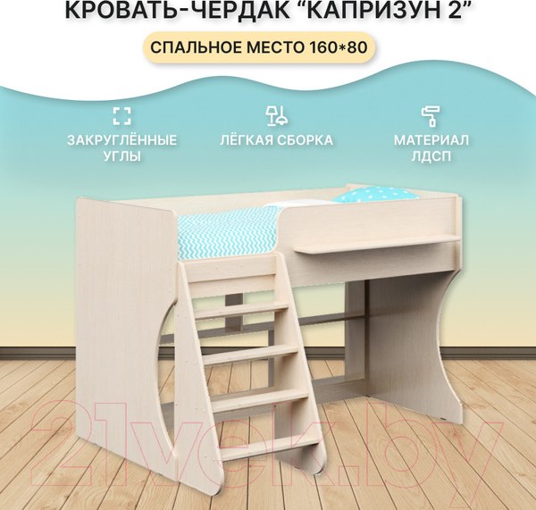 Изображение товара Кровать-чердак детская Можга Капризун 2 / Р436 (дуб млечный)