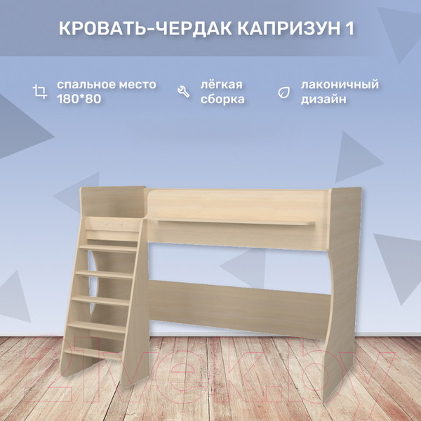 Изображение товара Кровать-чердак детская Можга Капризун 1 / Р432 (дуб млечный)