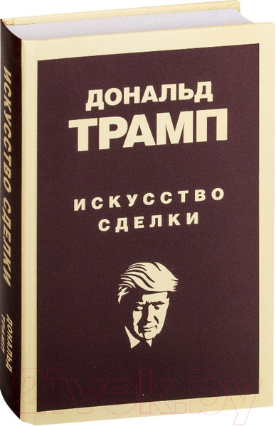 Изображение товара Книга Эксмо Искусство сделки (Трамп Д., Шварц Т.)