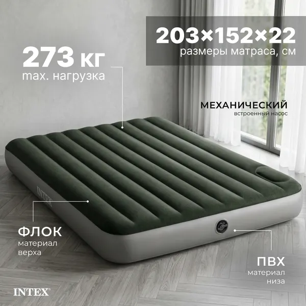 Надувной матрас Intex Downy Airbed 64763 (встроенный ножной насос)