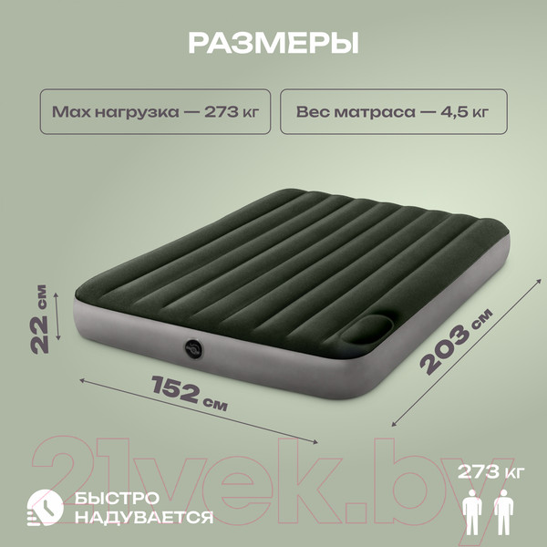 Изображение товара Надувной матрас Intex Downy Airbed 64763 (встроенный ножной насос)