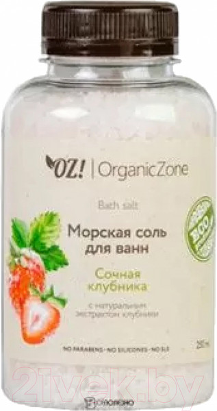 Изображение товара Соль для ванны Organic Zone Сочная клубника (250мл)