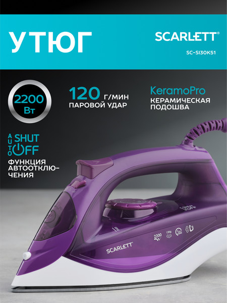Изображение товара Утюг Scarlett SC-SI30K51
