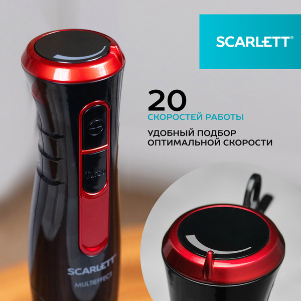 Изображение товара Блендер погружной Scarlett SC-HB42F94
